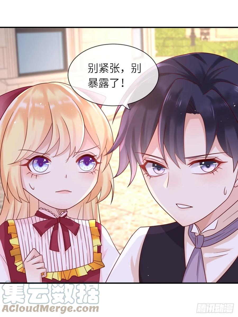 《重生游戏：这个皇子不好养》第27话 给崽崽兑换属性 第11页