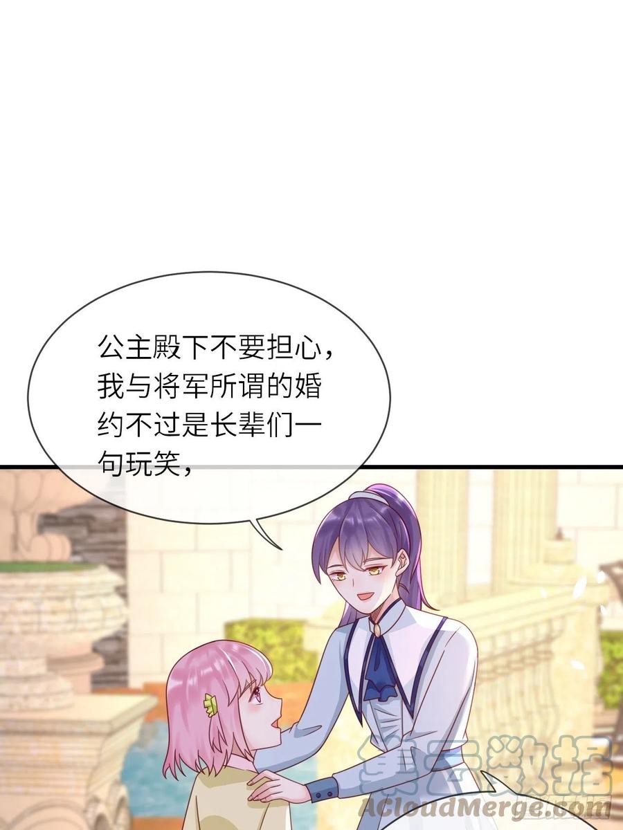 《重生游戏：这个皇子不好养》第27话 给崽崽兑换属性 第15页