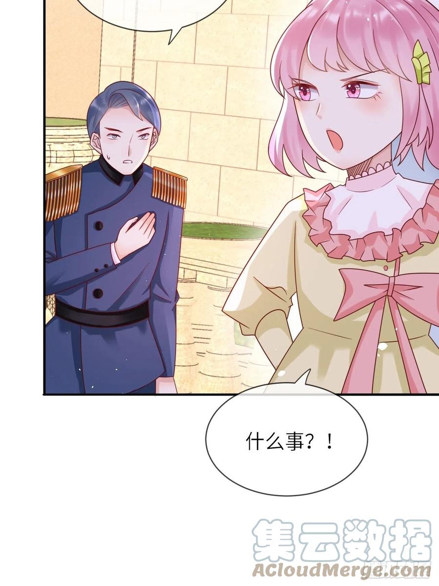 《重生游戏：这个皇子不好养》第27话 给崽崽兑换属性 第9页