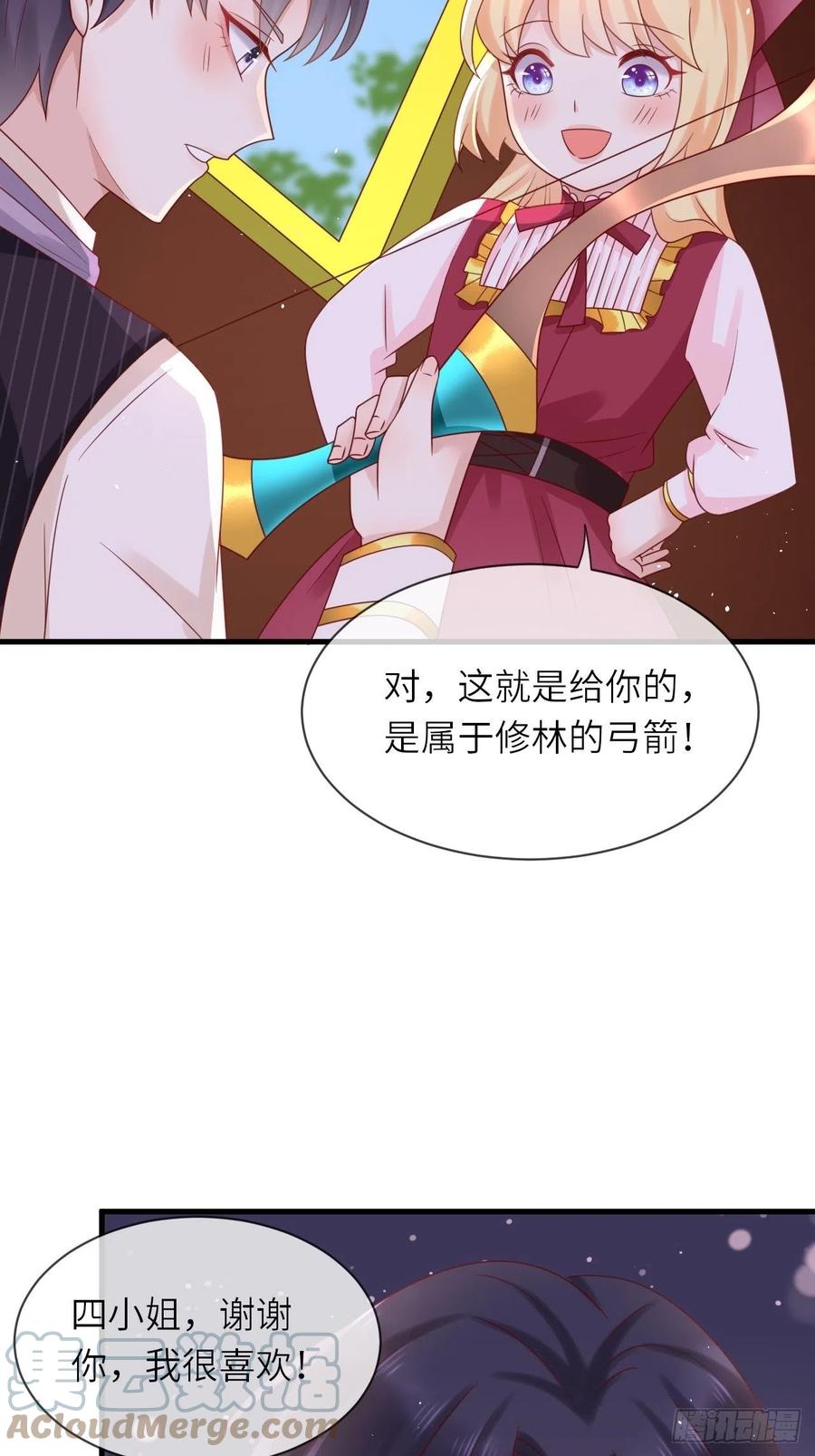 《重生游戏：这个皇子不好养》第27话 给崽崽兑换属性 第43页