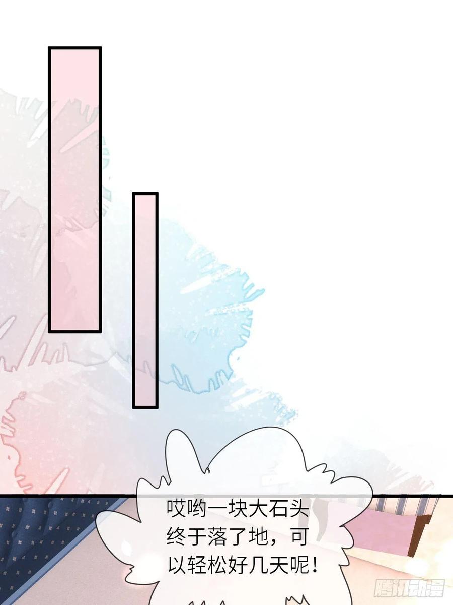 《重生游戏：这个皇子不好养》第27话 给崽崽兑换属性 第26页