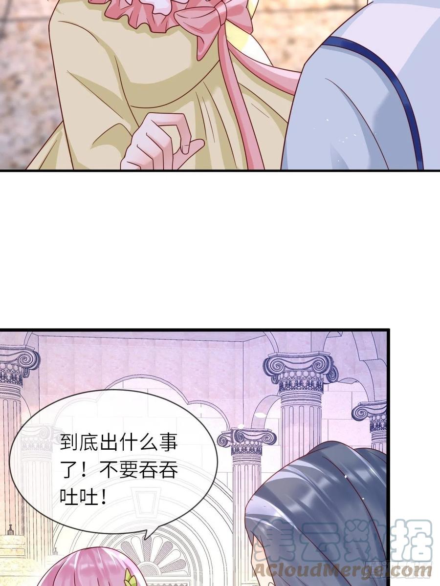 《重生游戏：这个皇子不好养》第27话 给崽崽兑换属性 第13页