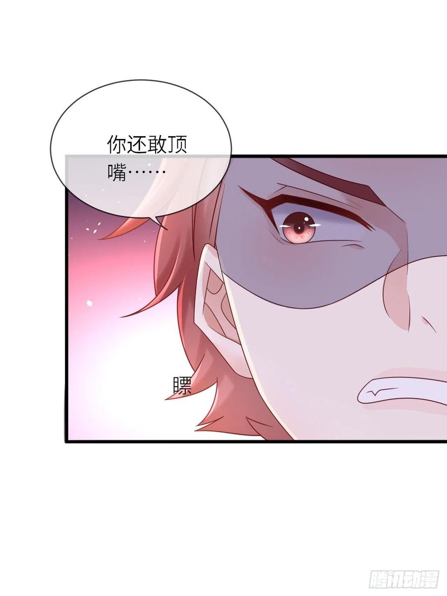 《重生游戏：这个皇子不好养》第28话 射箭比试 第11页
