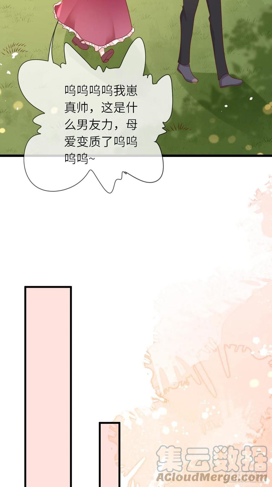 《重生游戏：这个皇子不好养》第28话 射箭比试 第49页