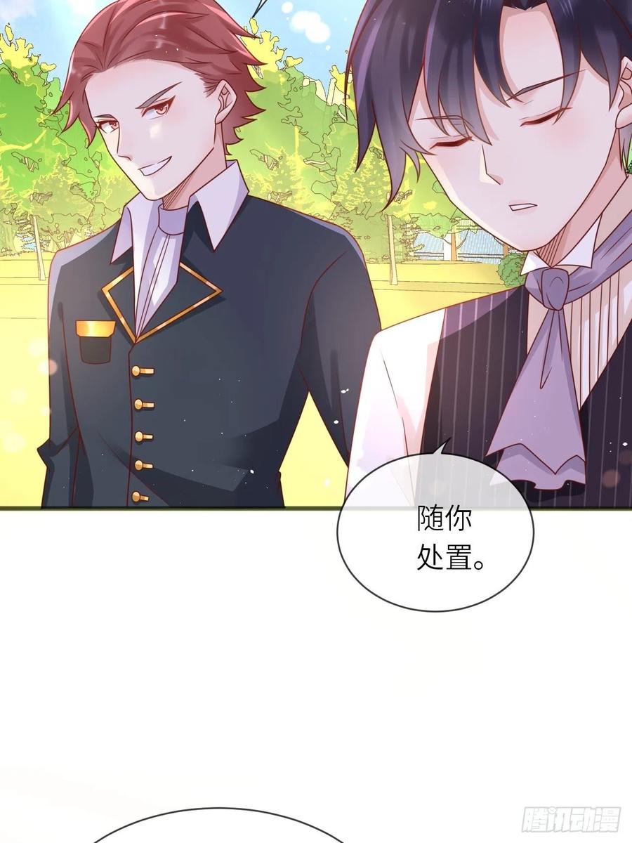 《重生游戏：这个皇子不好养》第28话 射箭比试 第21页