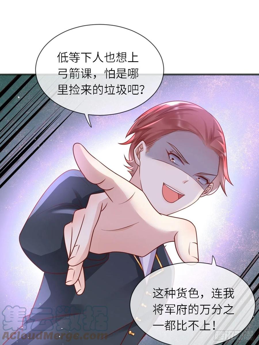 《重生游戏：这个皇子不好养》第28话 射箭比试 第13页