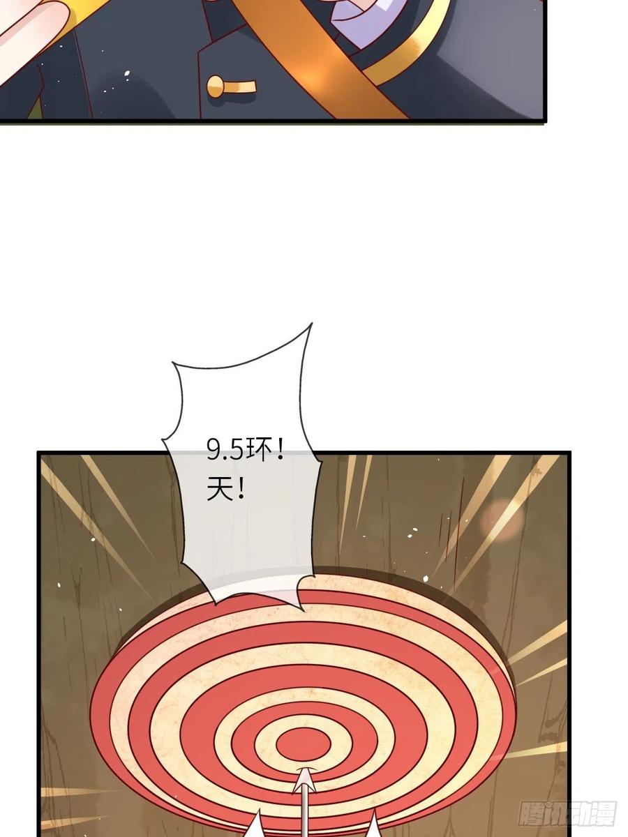 《重生游戏：这个皇子不好养》第28话 射箭比试 第30页