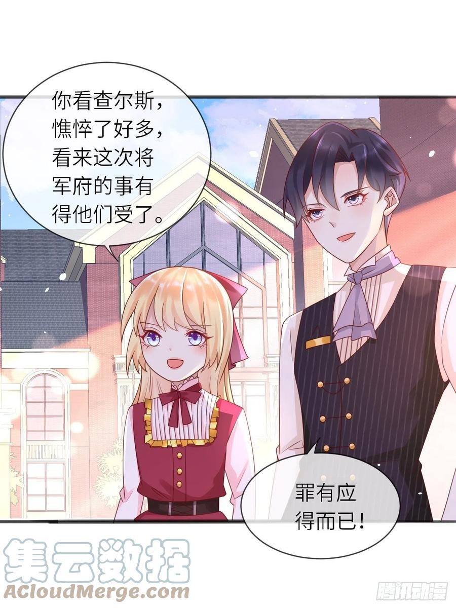《重生游戏：这个皇子不好养》第28话 射箭比试 第4页