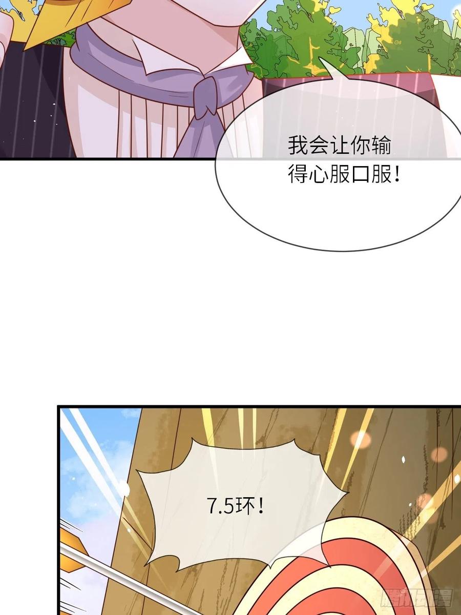 《重生游戏：这个皇子不好养》第28话 射箭比试 第42页
