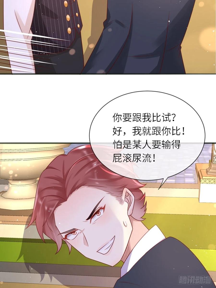 《重生游戏：这个皇子不好养》第28话 射箭比试 第15页