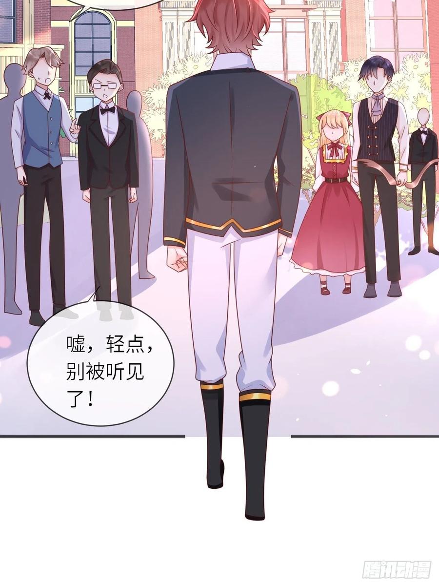 《重生游戏：这个皇子不好养》第28话 射箭比试 第3页
