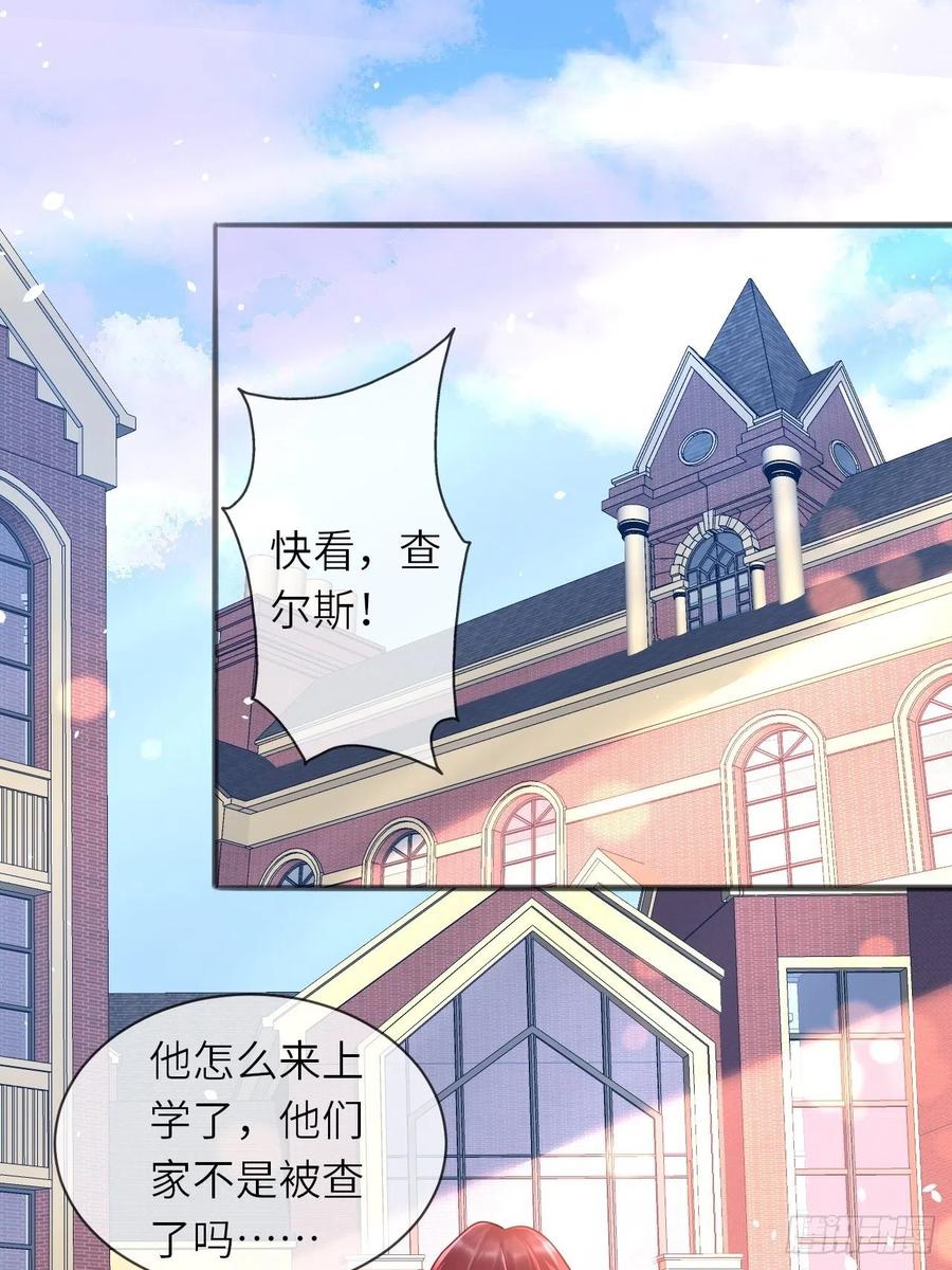 《重生游戏：这个皇子不好养》第28话 射箭比试 第2页