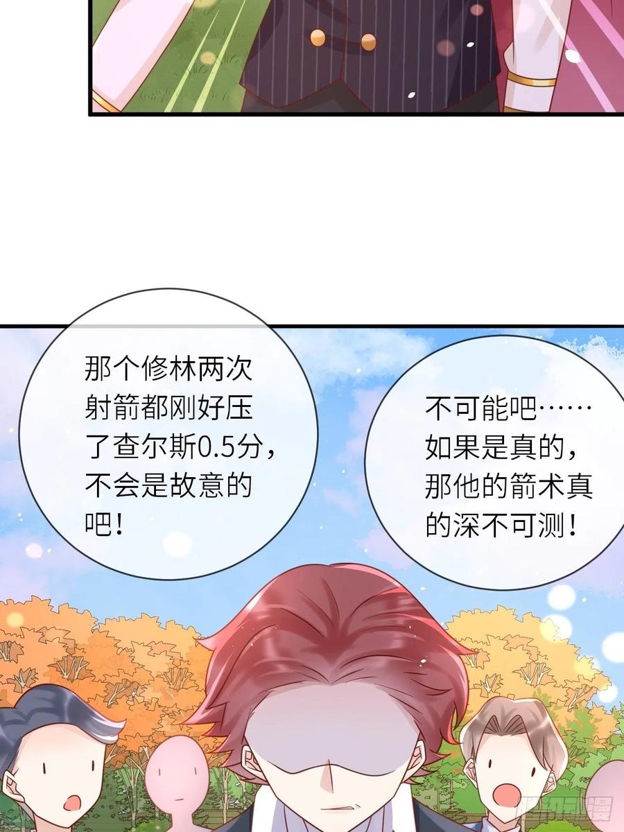 《重生游戏：这个皇子不好养》第28话 射箭比试 第36页