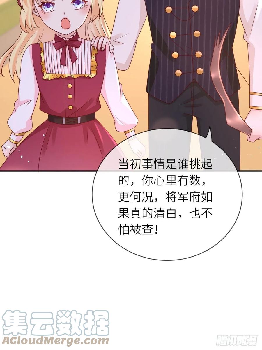 《重生游戏：这个皇子不好养》第28话 射箭比试 第10页
