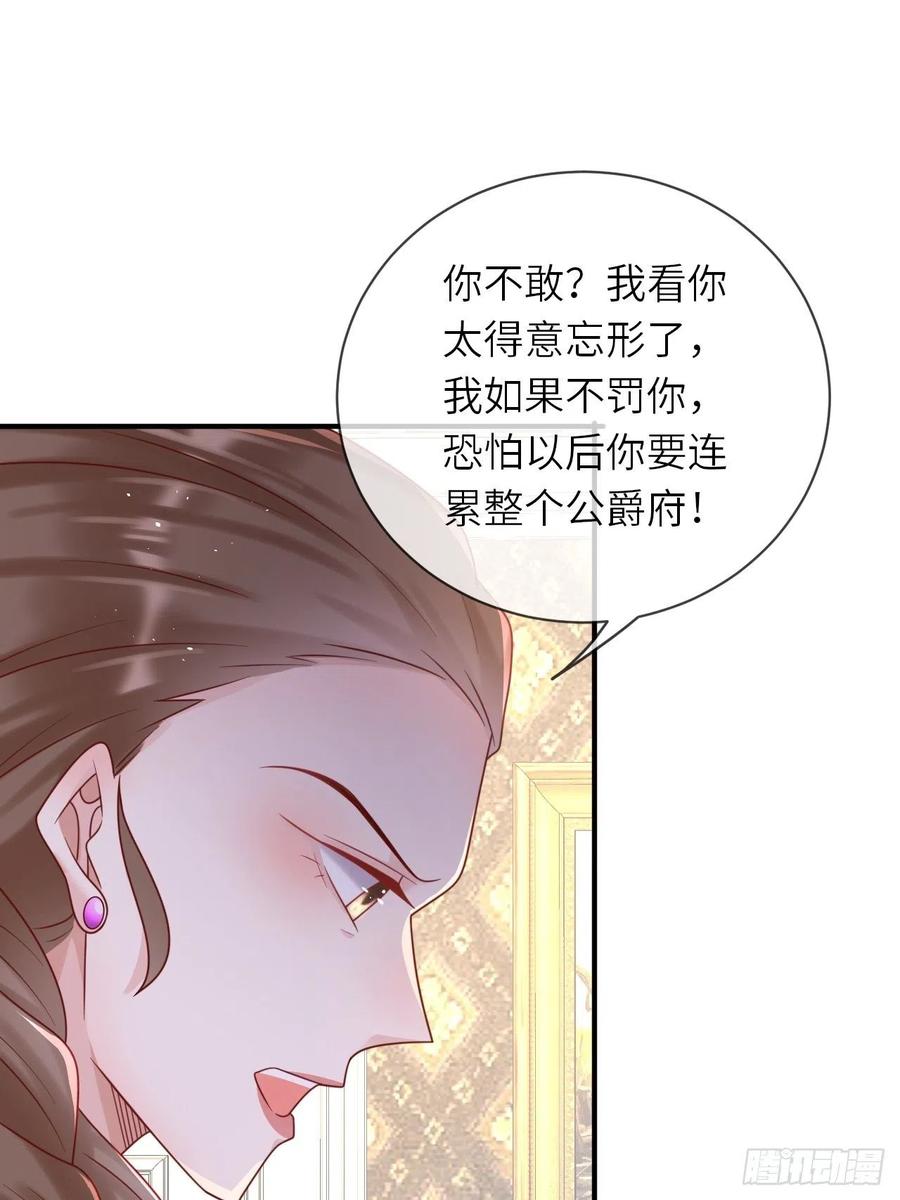 《重生游戏：这个皇子不好养》第29话 再次出现的怀表 第38页