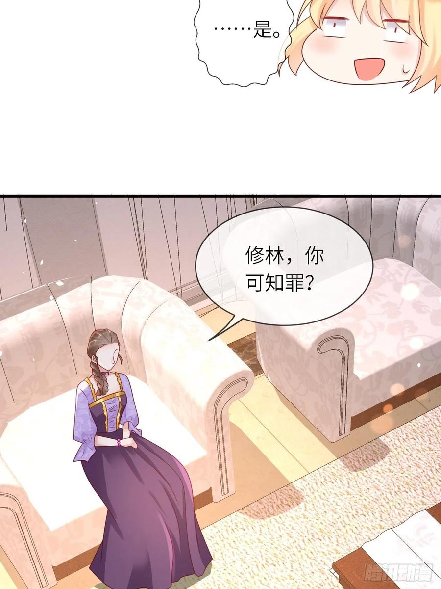 《重生游戏：这个皇子不好养》第29话 再次出现的怀表 第32页