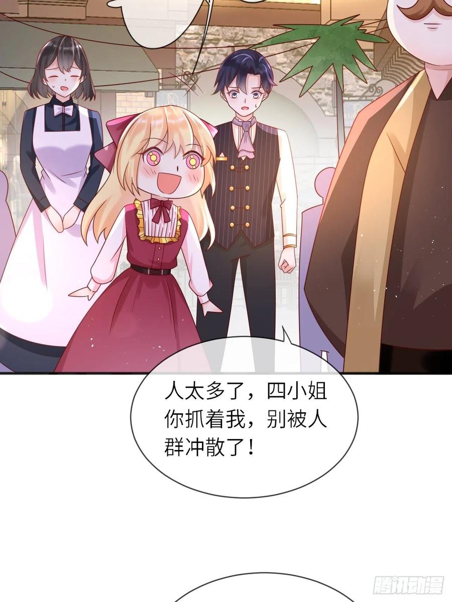 《重生游戏：这个皇子不好养》第29话 再次出现的怀表 第4页