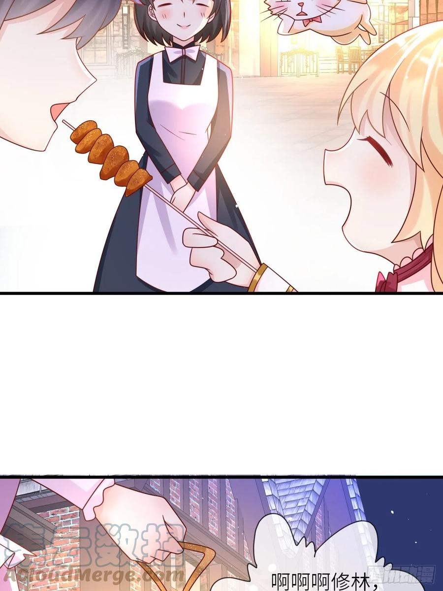 《重生游戏：这个皇子不好养》第29话 再次出现的怀表 第9页