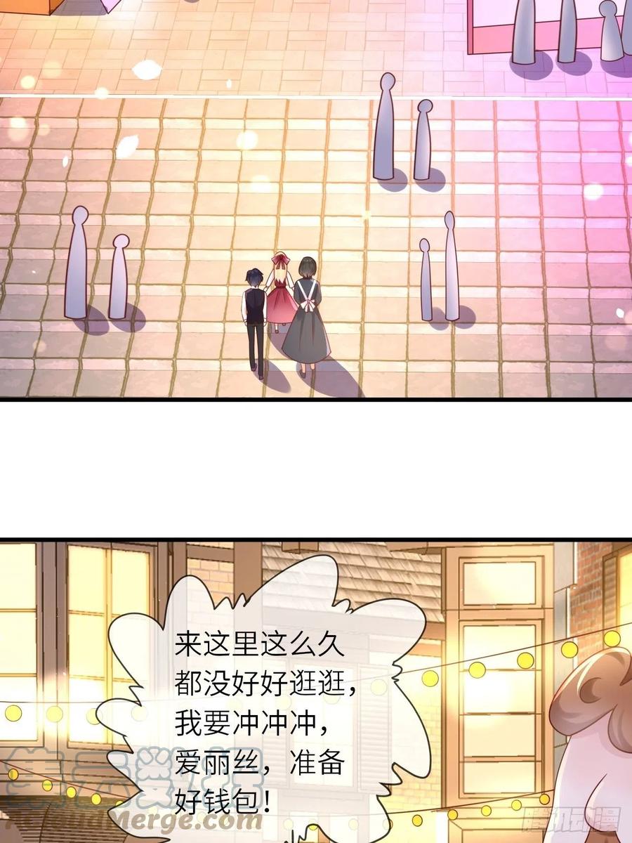 《重生游戏：这个皇子不好养》第29话 再次出现的怀表 第3页