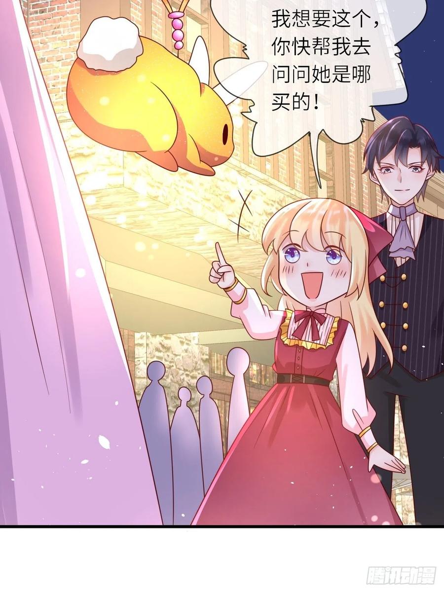 《重生游戏：这个皇子不好养》第29话 再次出现的怀表 第10页