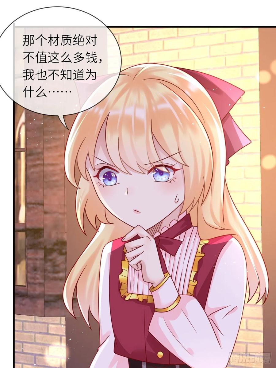 《重生游戏：这个皇子不好养》第29话 再次出现的怀表 第20页