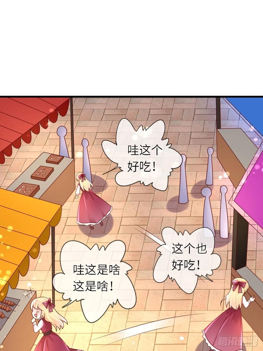 《重生游戏：这个皇子不好养》第29话 再次出现的怀表 第6页