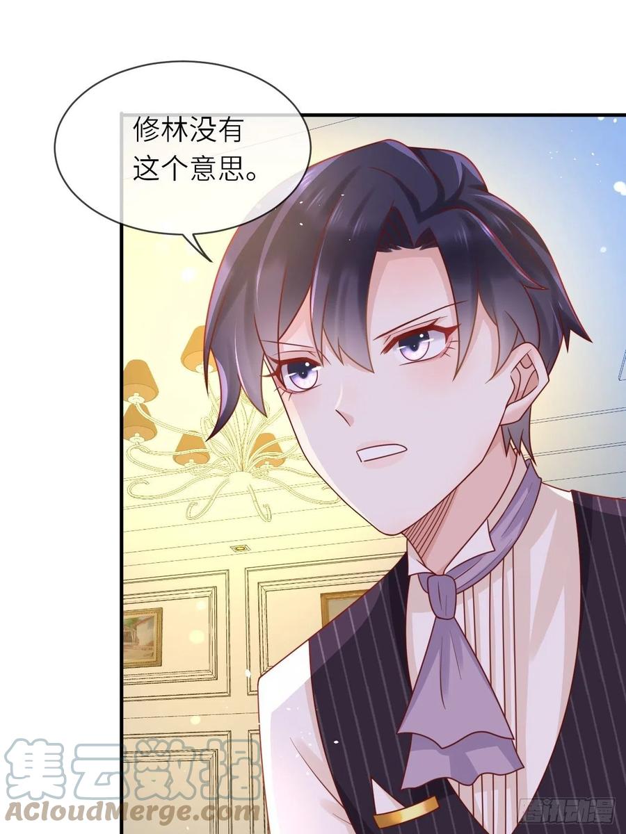 《重生游戏：这个皇子不好养》第29话 再次出现的怀表 第35页