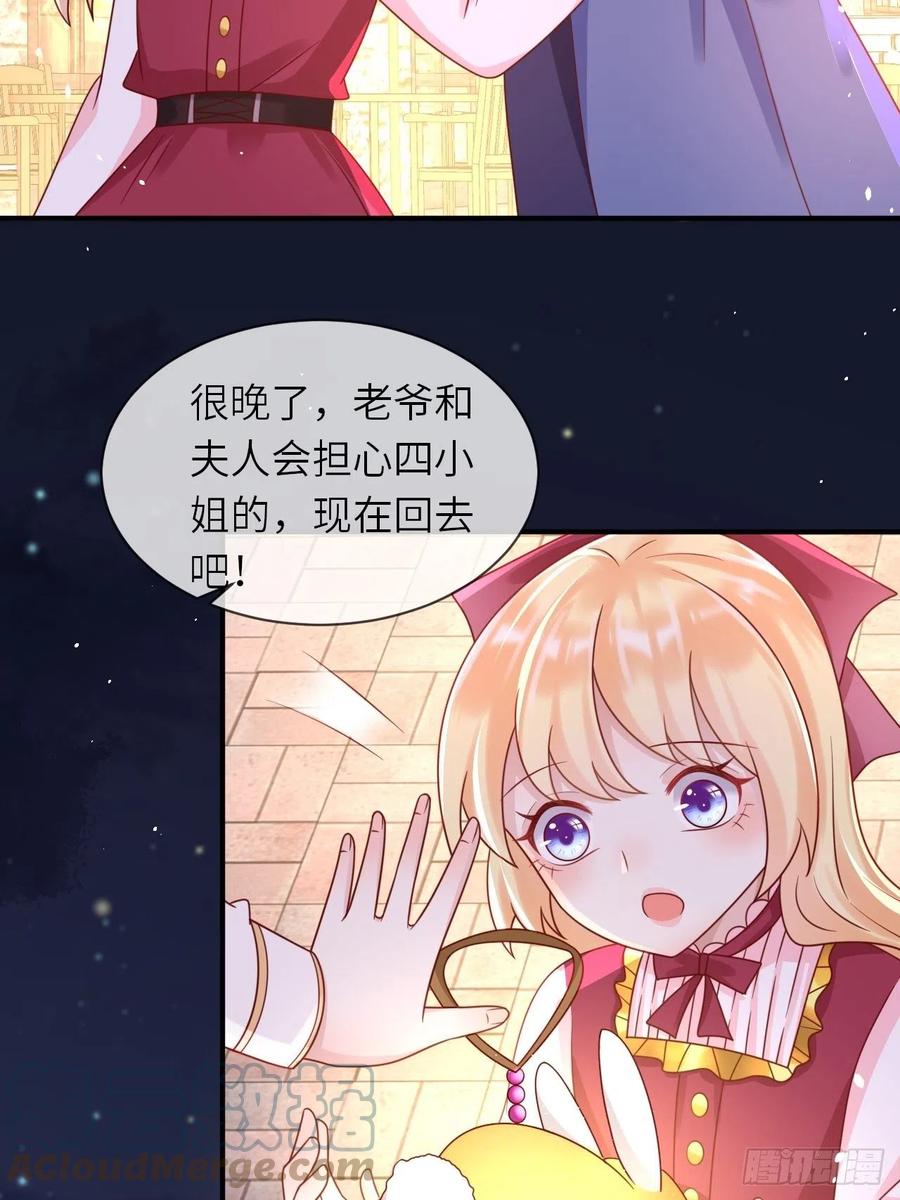 《重生游戏：这个皇子不好养》第29话 再次出现的怀表 第25页