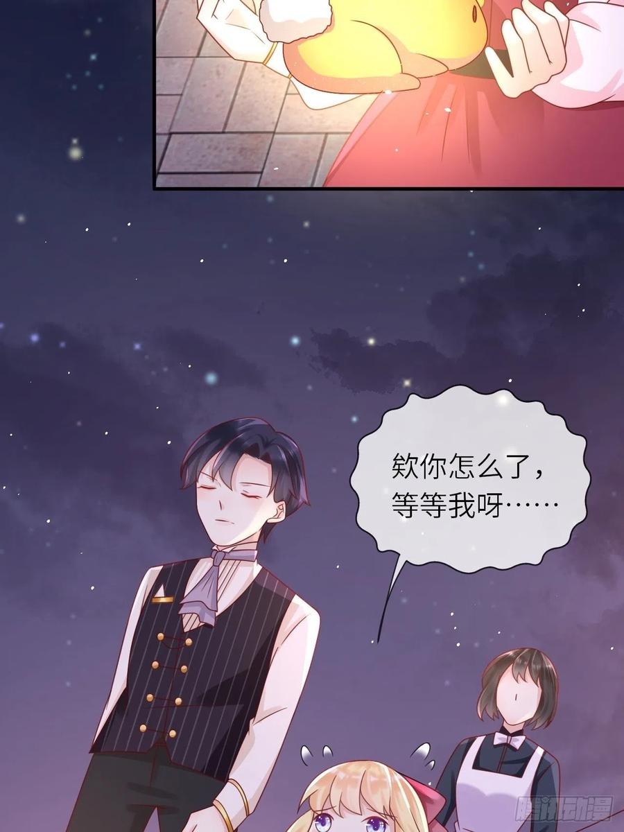 《重生游戏：这个皇子不好养》第29话 再次出现的怀表 第26页