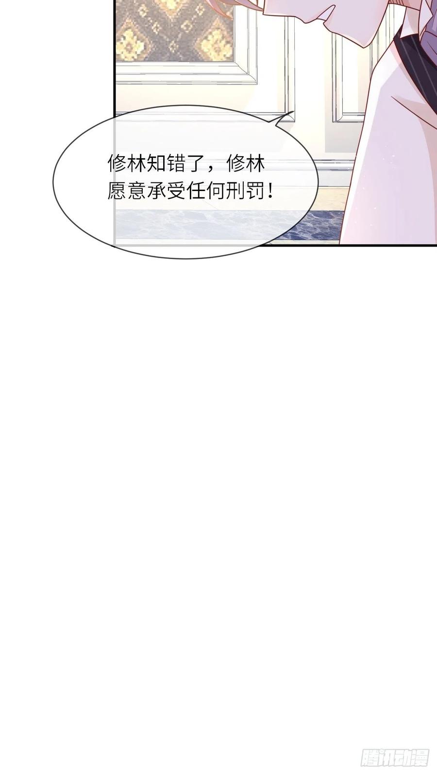 《重生游戏：这个皇子不好养》第29话 再次出现的怀表 第40页