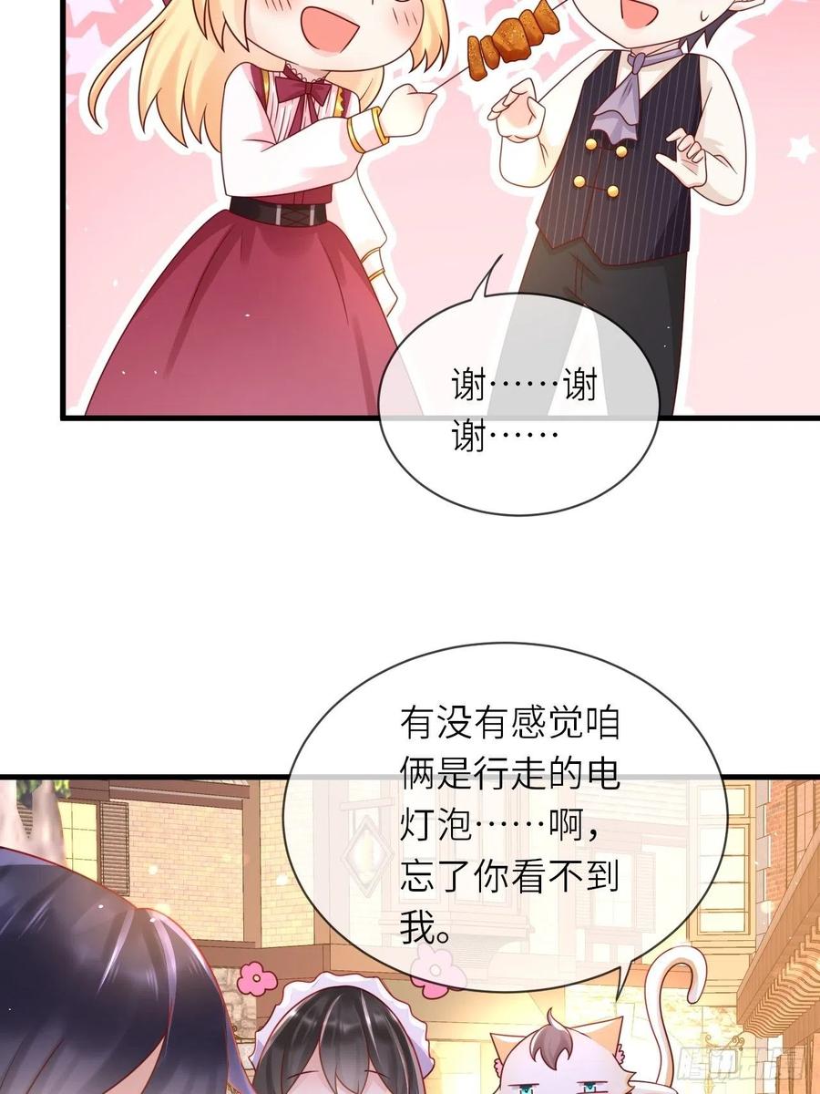 《重生游戏：这个皇子不好养》第29话 再次出现的怀表 第8页