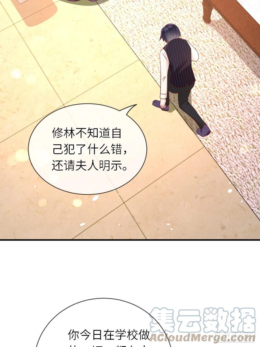 《重生游戏：这个皇子不好养》第29话 再次出现的怀表 第33页