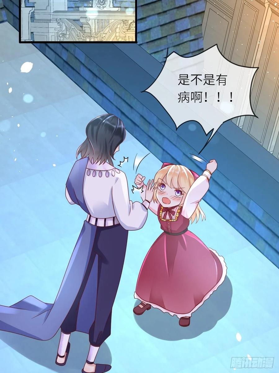 《重生游戏：这个皇子不好养》第30话 送你的礼物 第30页