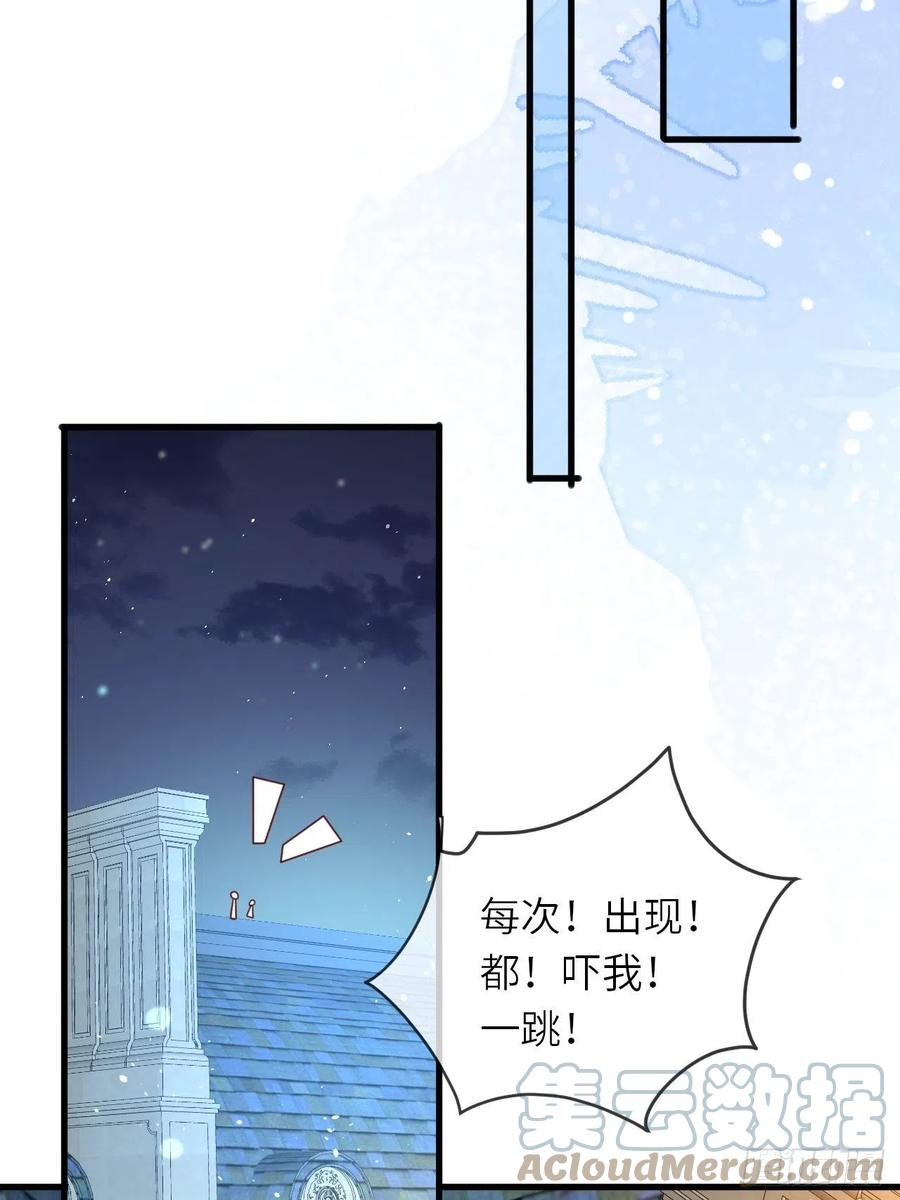 《重生游戏：这个皇子不好养》第30话 送你的礼物 第29页