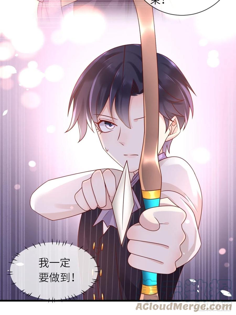 《重生游戏：这个皇子不好养》第30话 送你的礼物 第5页