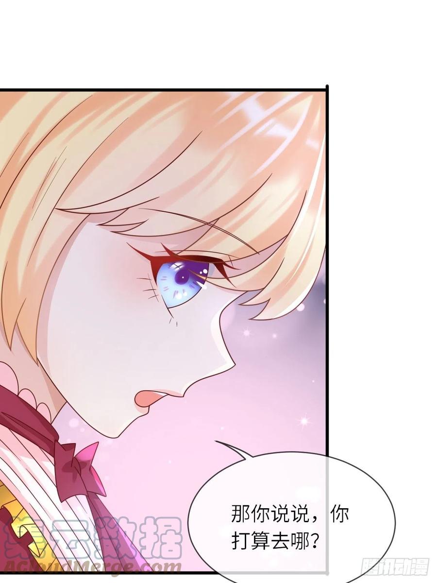 《重生游戏：这个皇子不好养》第30话 送你的礼物 第33页