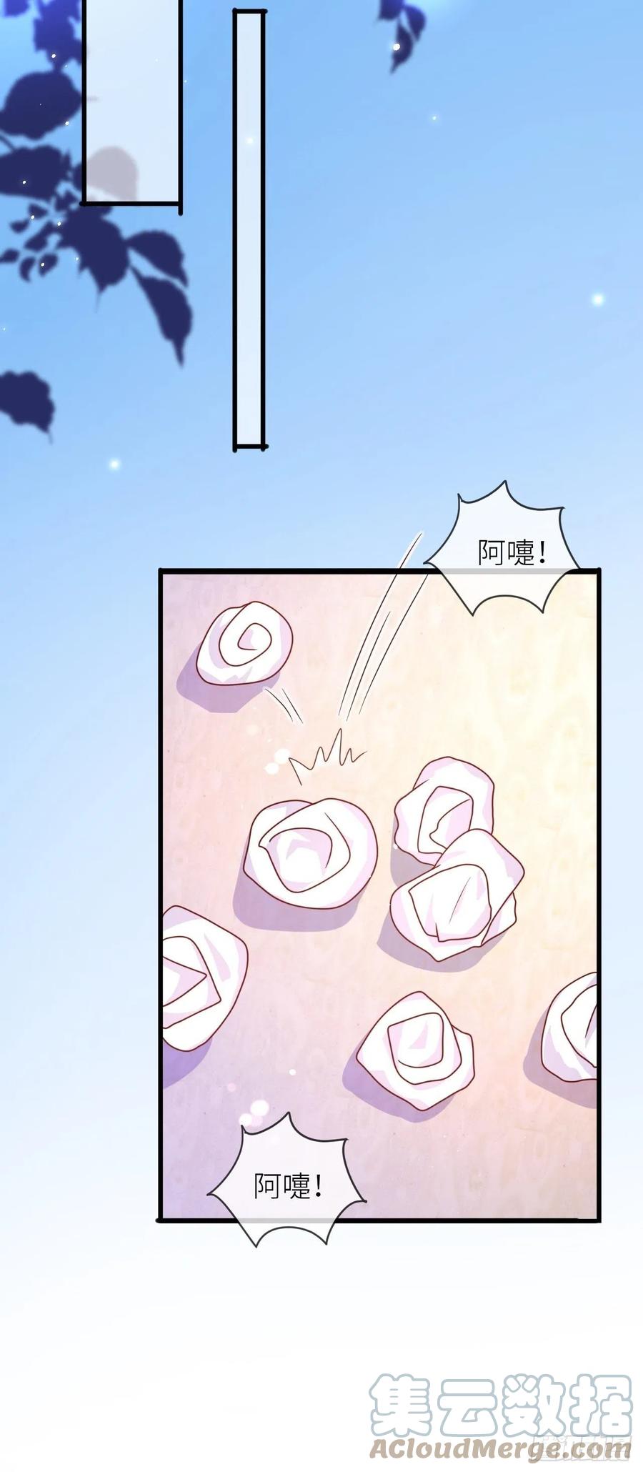 《重生游戏：这个皇子不好养》第30话 送你的礼物 第23页