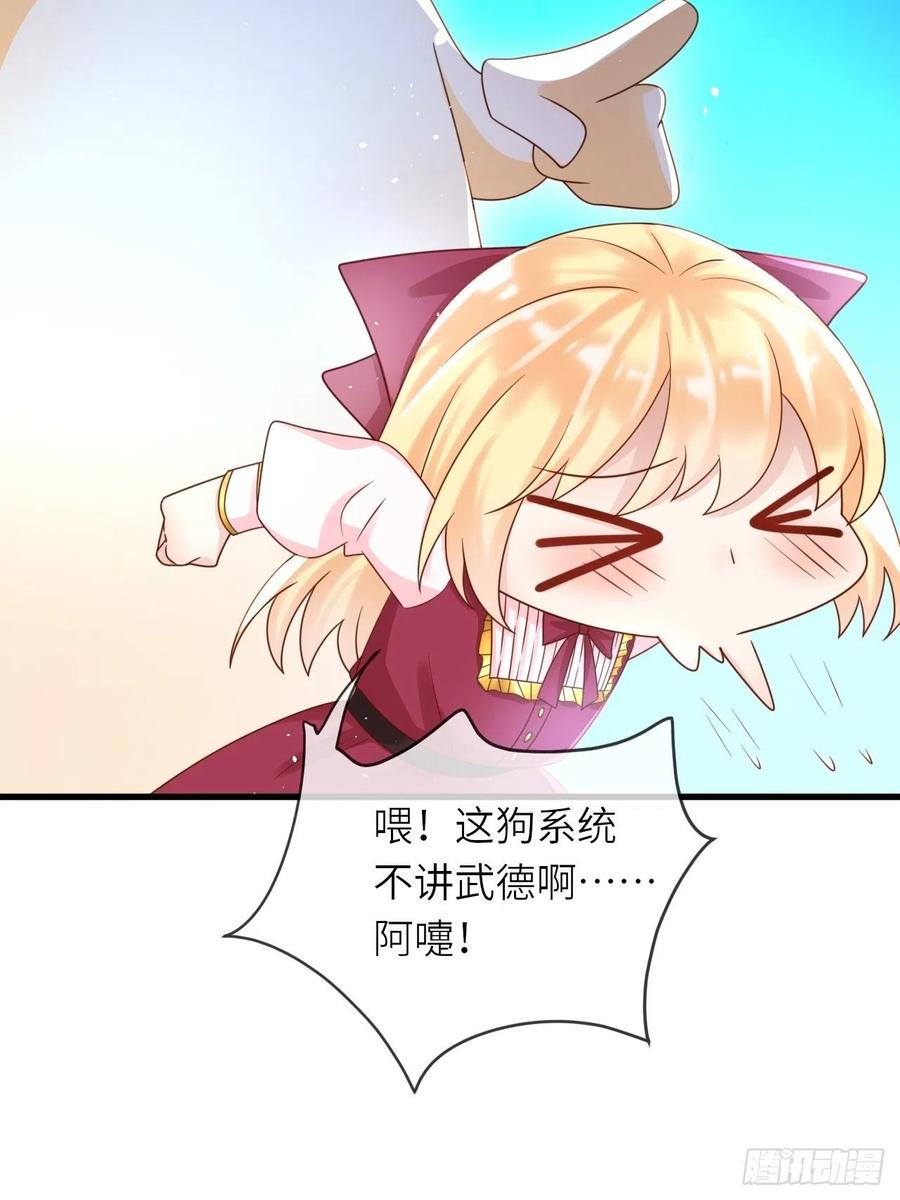 《重生游戏：这个皇子不好养》第30话 送你的礼物 第16页