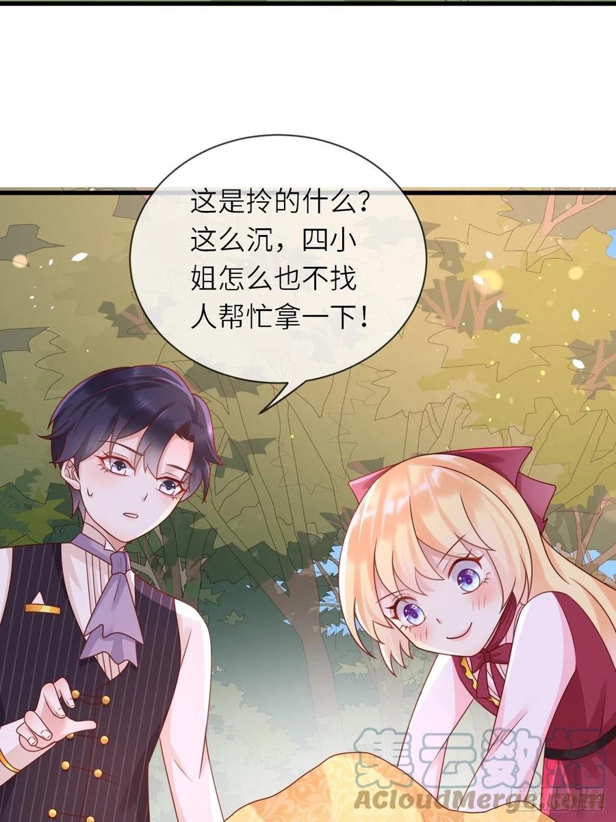 《重生游戏：这个皇子不好养》第30话 送你的礼物 第9页