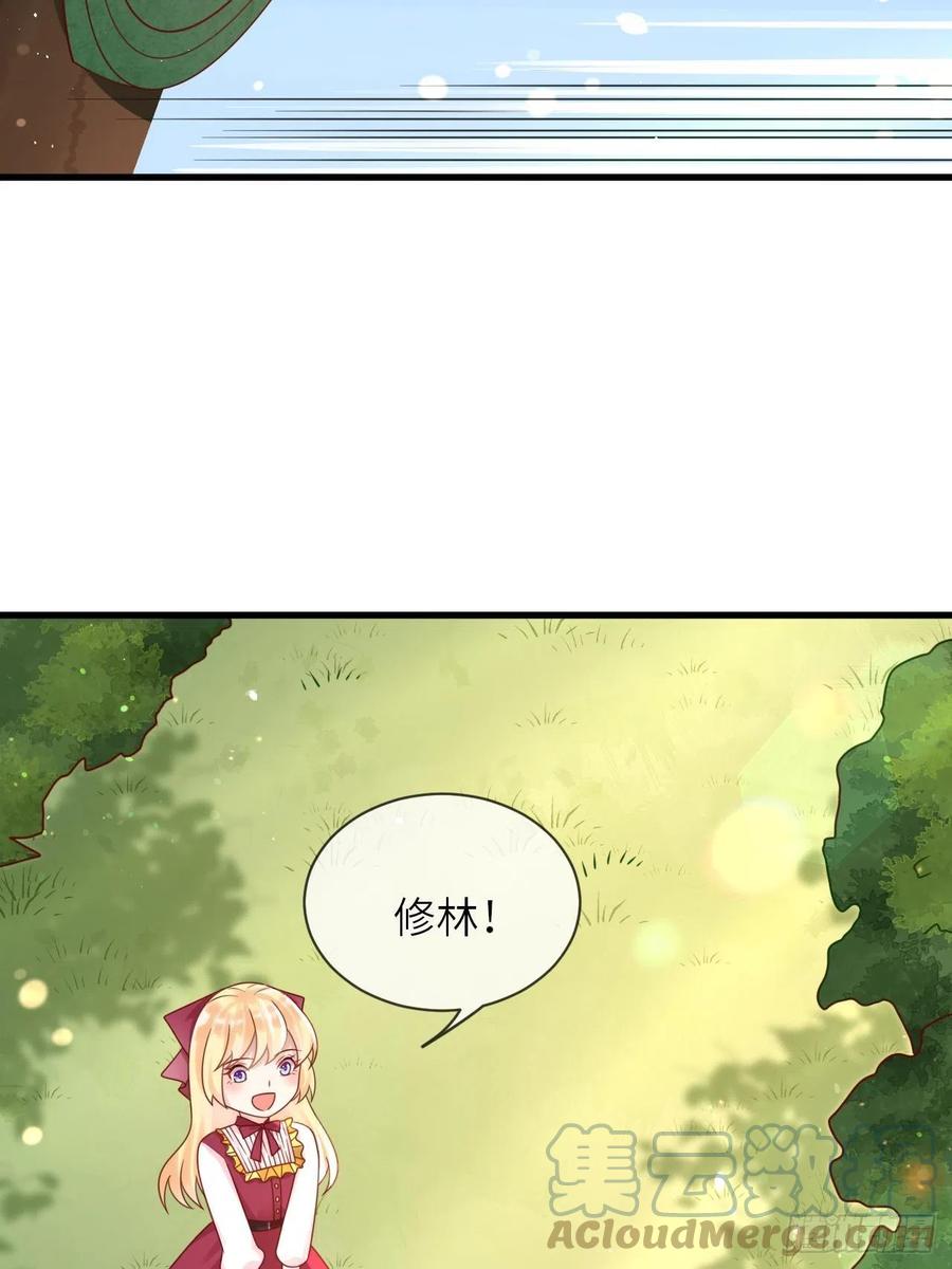 《重生游戏：这个皇子不好养》第30话 送你的礼物 第7页
