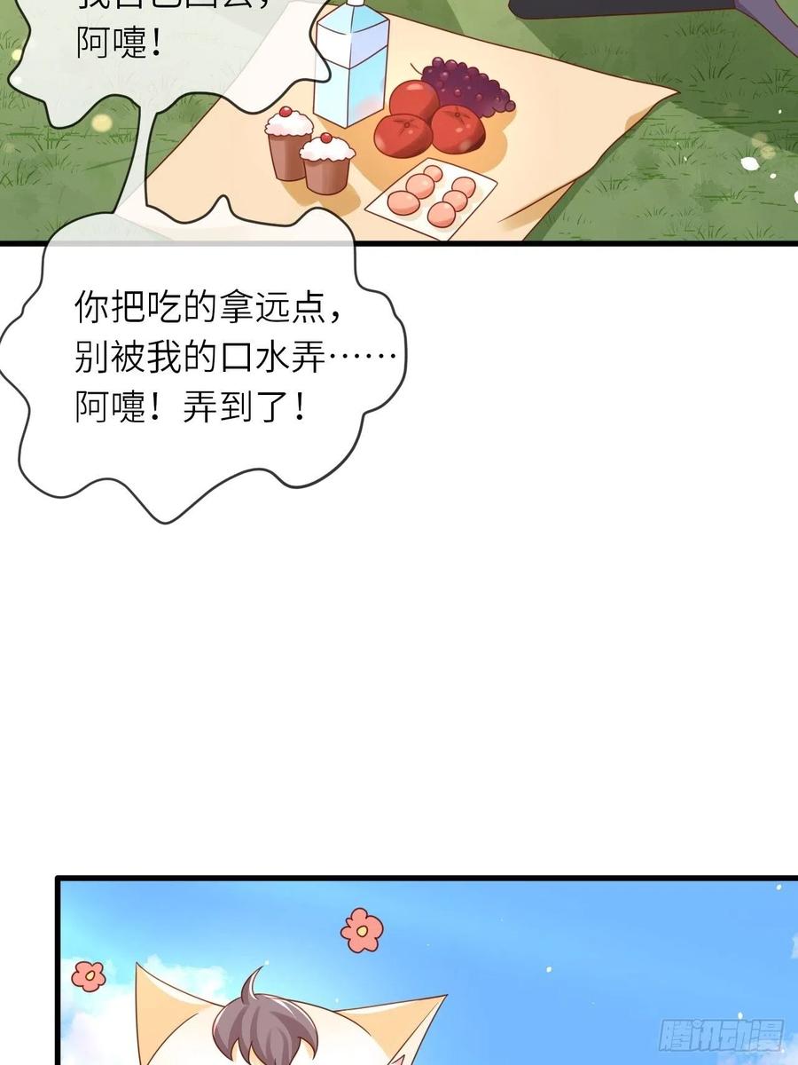 《重生游戏：这个皇子不好养》第30话 送你的礼物 第18页