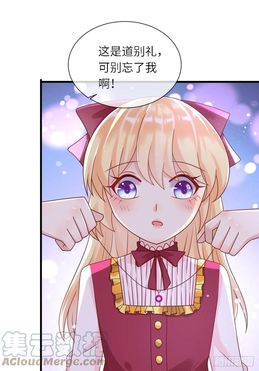 《重生游戏：这个皇子不好养》第30话 送你的礼物 第35页