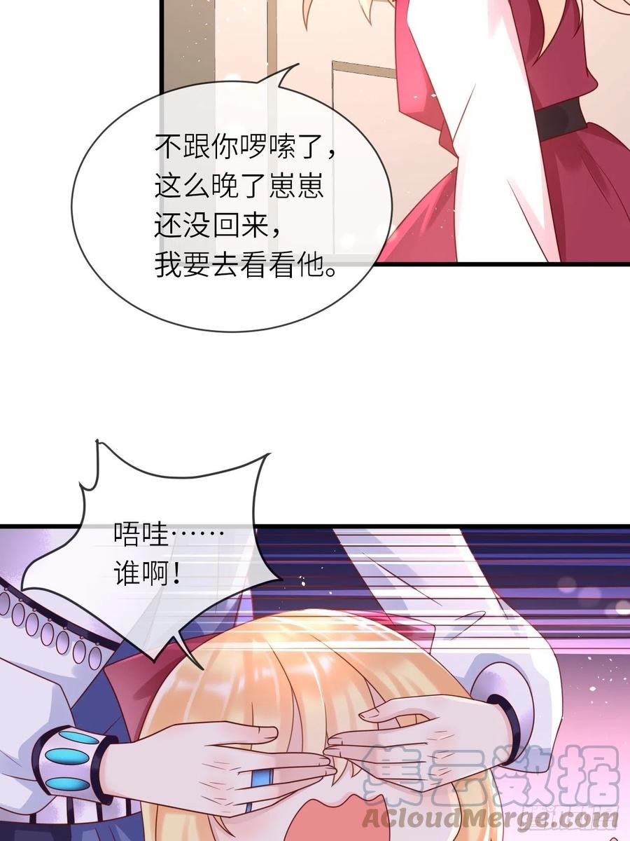 《重生游戏：这个皇子不好养》第30话 送你的礼物 第27页
