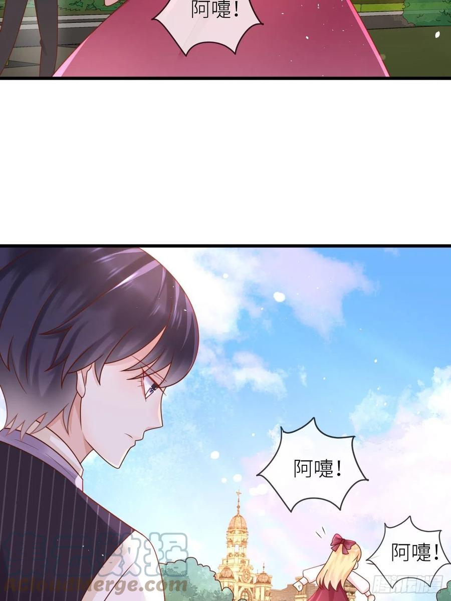 《重生游戏：这个皇子不好养》第30话 送你的礼物 第21页