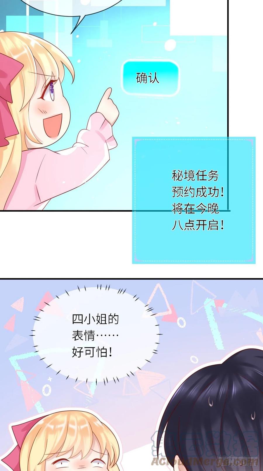 《重生游戏：这个皇子不好养》第31话 五年之后 第37页