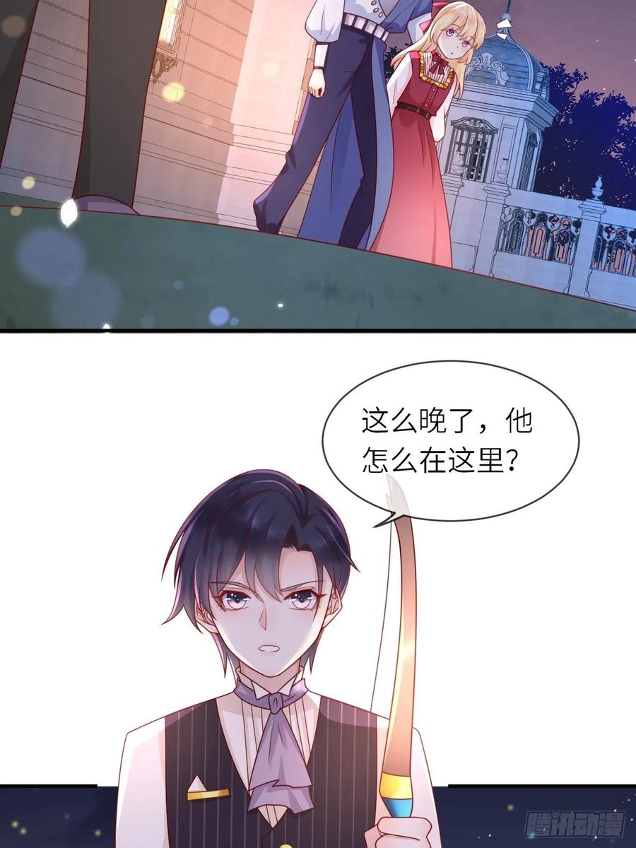 《重生游戏：这个皇子不好养》第31话 五年之后 第4页