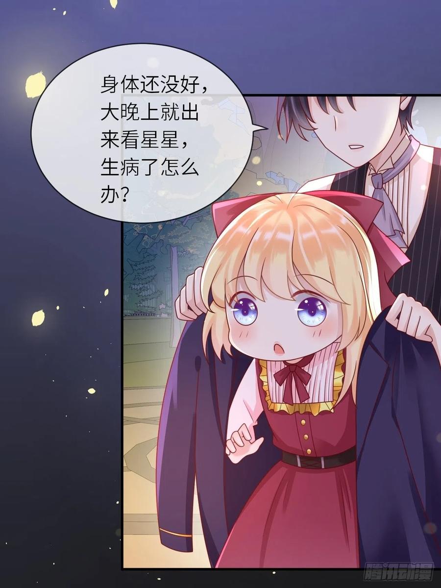 《重生游戏：这个皇子不好养》第31话 五年之后 第14页
