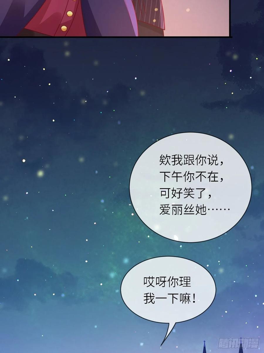《重生游戏：这个皇子不好养》第31话 五年之后 第16页