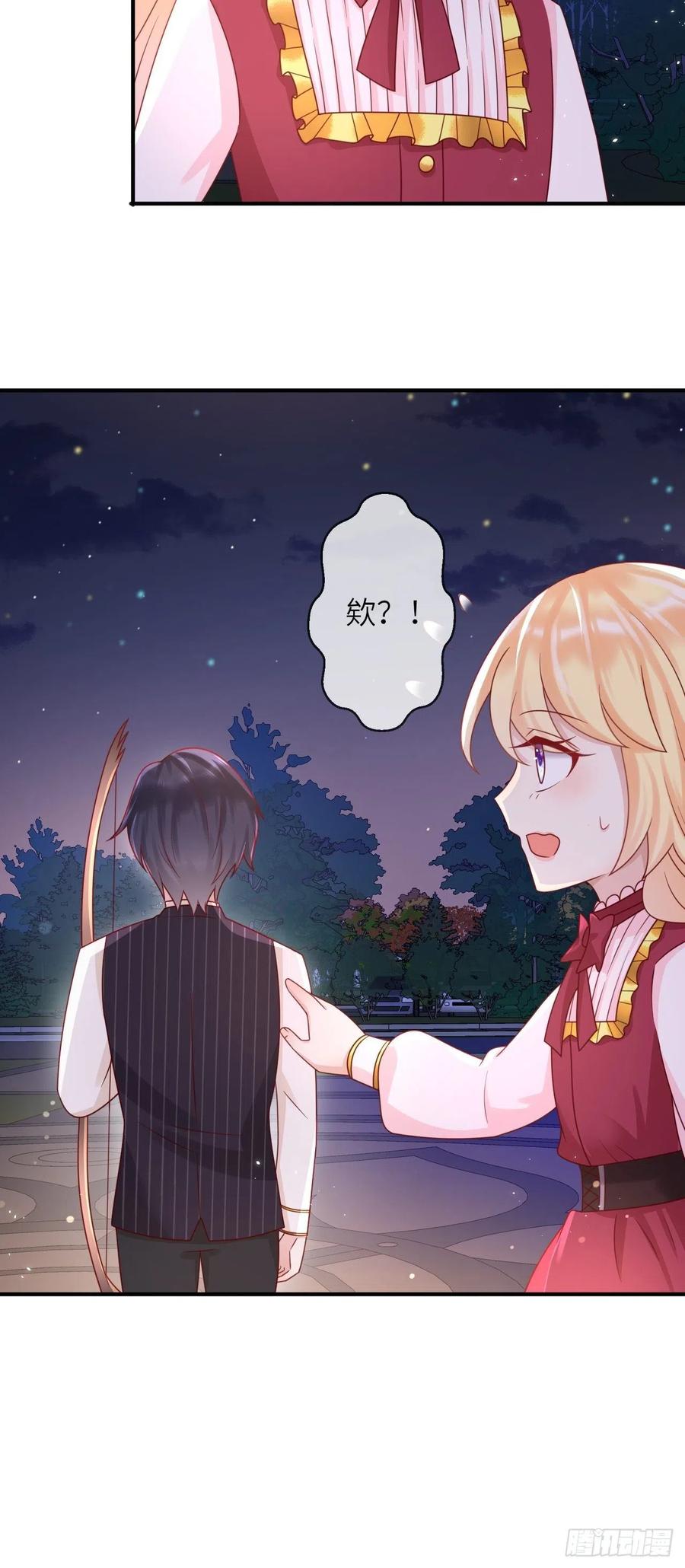 《重生游戏：这个皇子不好养》第31话 五年之后 第12页