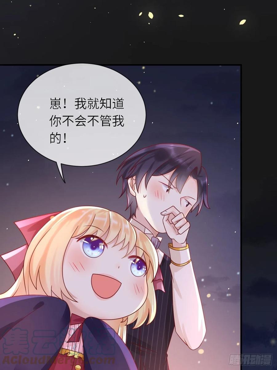 《重生游戏：这个皇子不好养》第31话 五年之后 第15页